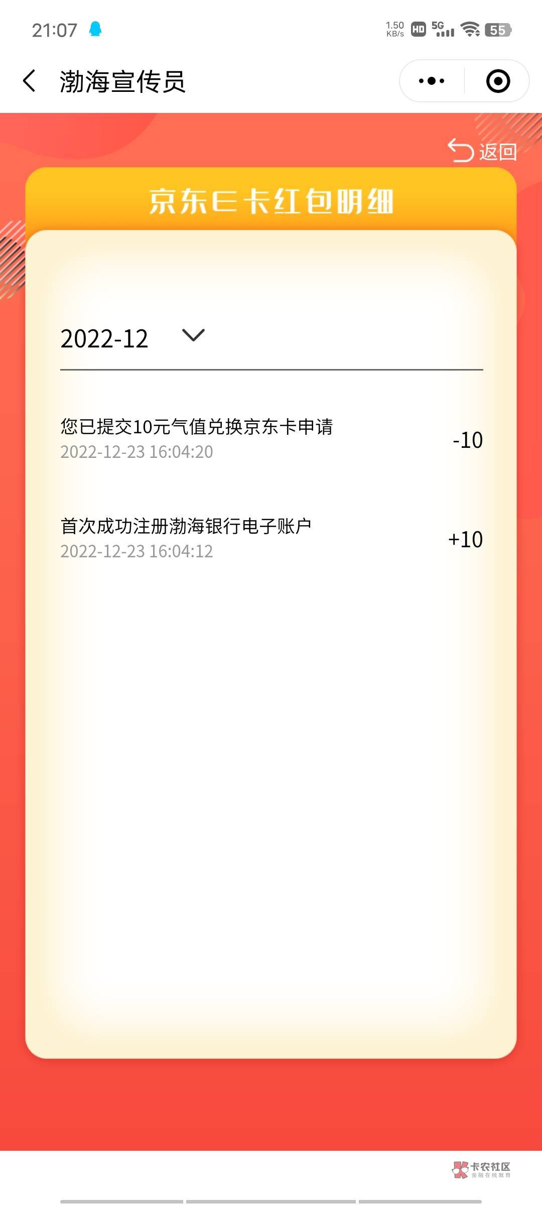 渤海银行多久推e卡？领了两天了没看到短信

35 / 作者:起飞了吗 / 