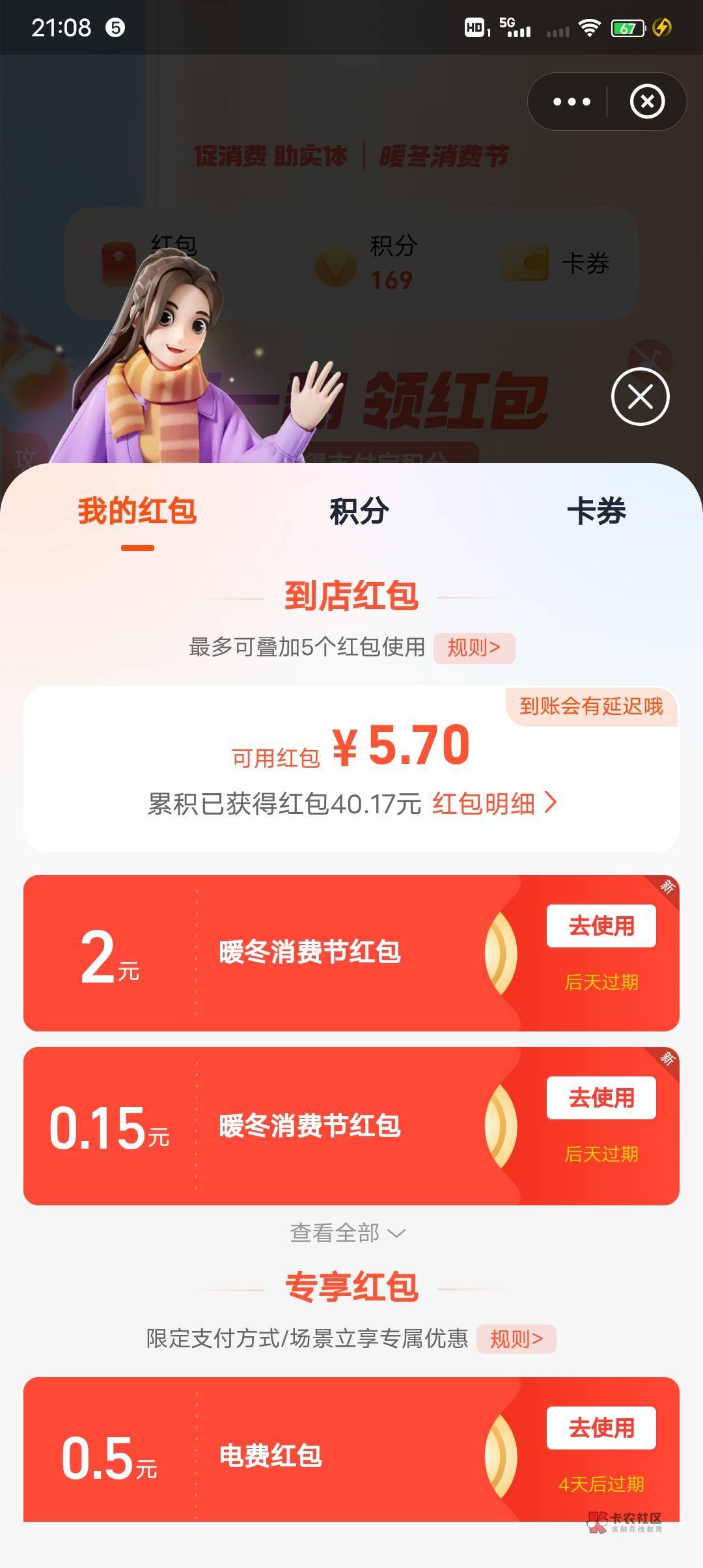 zfb有个bug，每天可以薅20毛

42 / 作者:小橘子！！！ / 