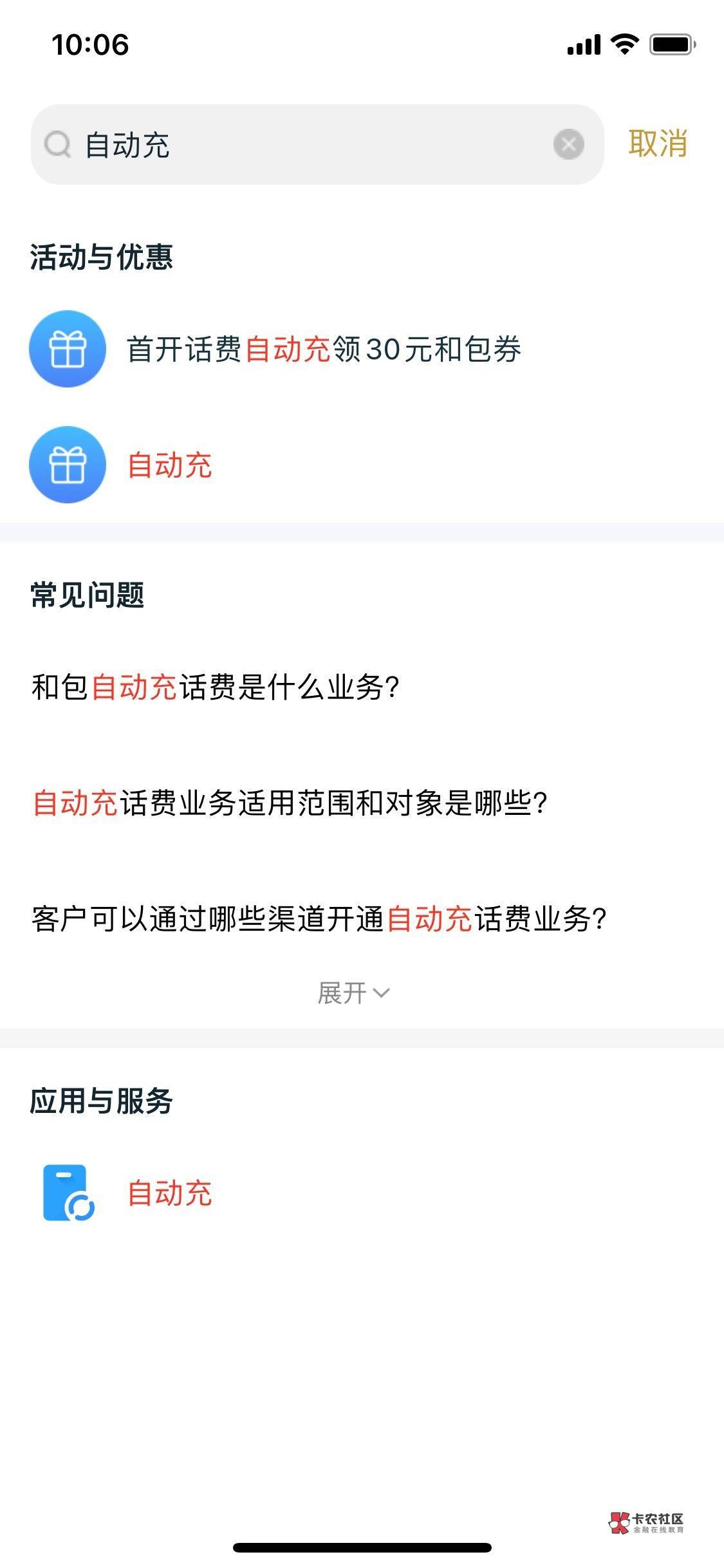 和包搜索自动充，绑定一张不用的二类开通领15的券，10收。可多号。

36 / 作者:起个名吧 / 