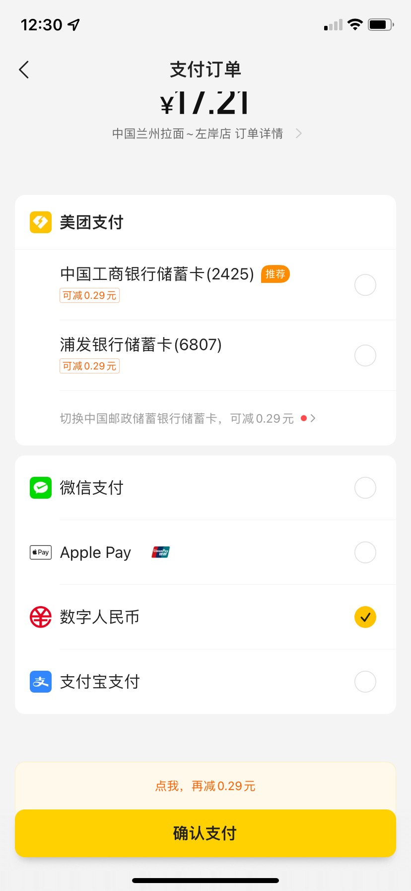 海口200  OPPO钱包无损
78 / 作者:细九老公 / 