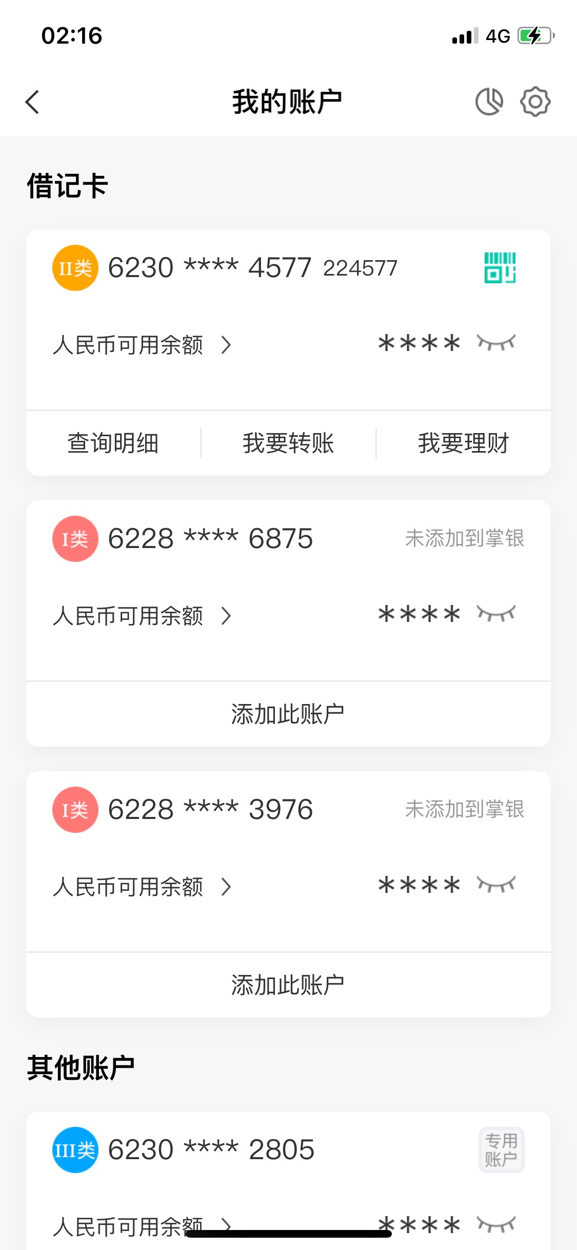 农行这就行了吗老哥们 接下来怎么飞


90 / 作者:16675571052 / 