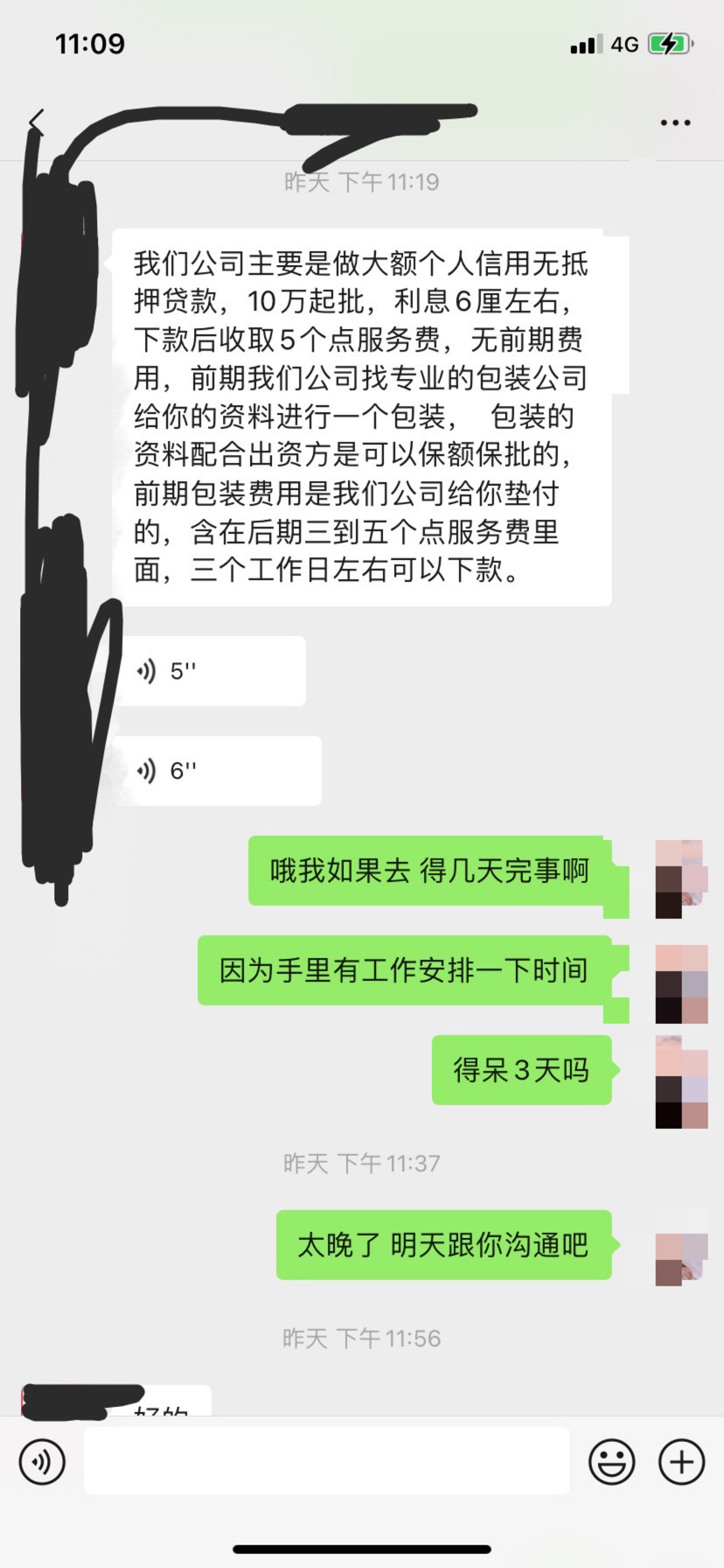 重庆那边的 说包装贷款 下款后收费 真的假的 有做过的吗 ...75 / 作者:欢点 / 