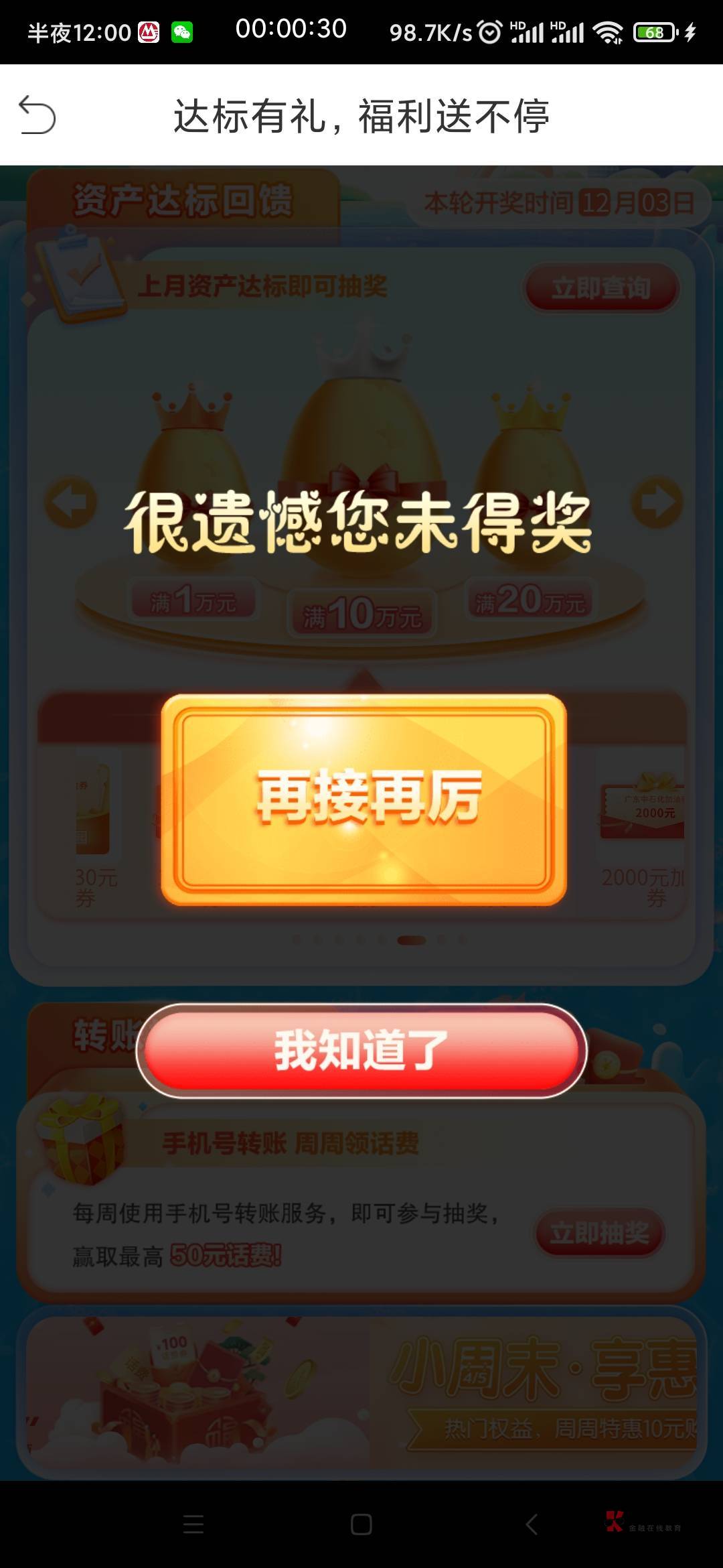 日，拉黑每周都是空的

91 / 作者:懒癌晚期吧 / 