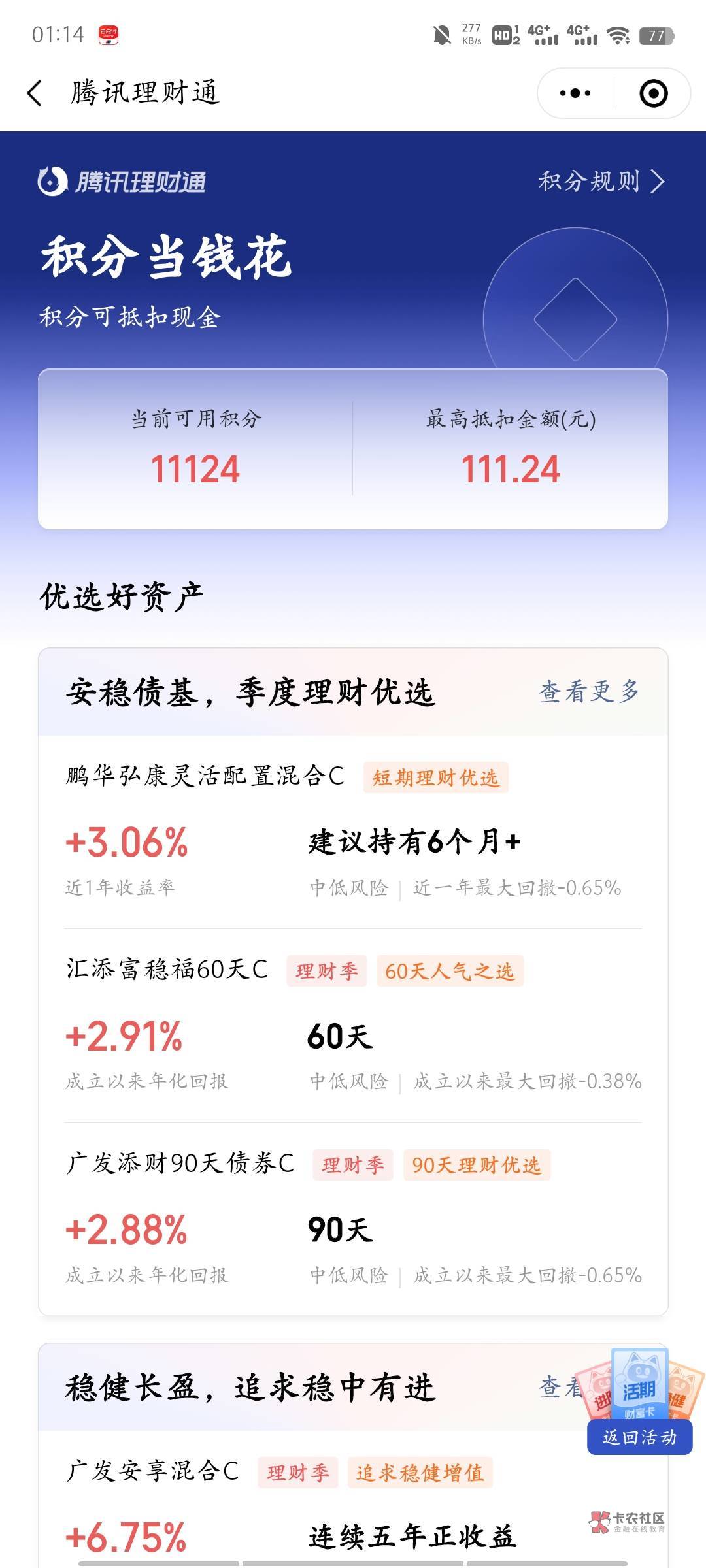 接上帖，两三天内做完任务就可以集齐，大概10000积分，价值100毛，求加精@卡农110 


1 / 作者:沐小辰辰 / 