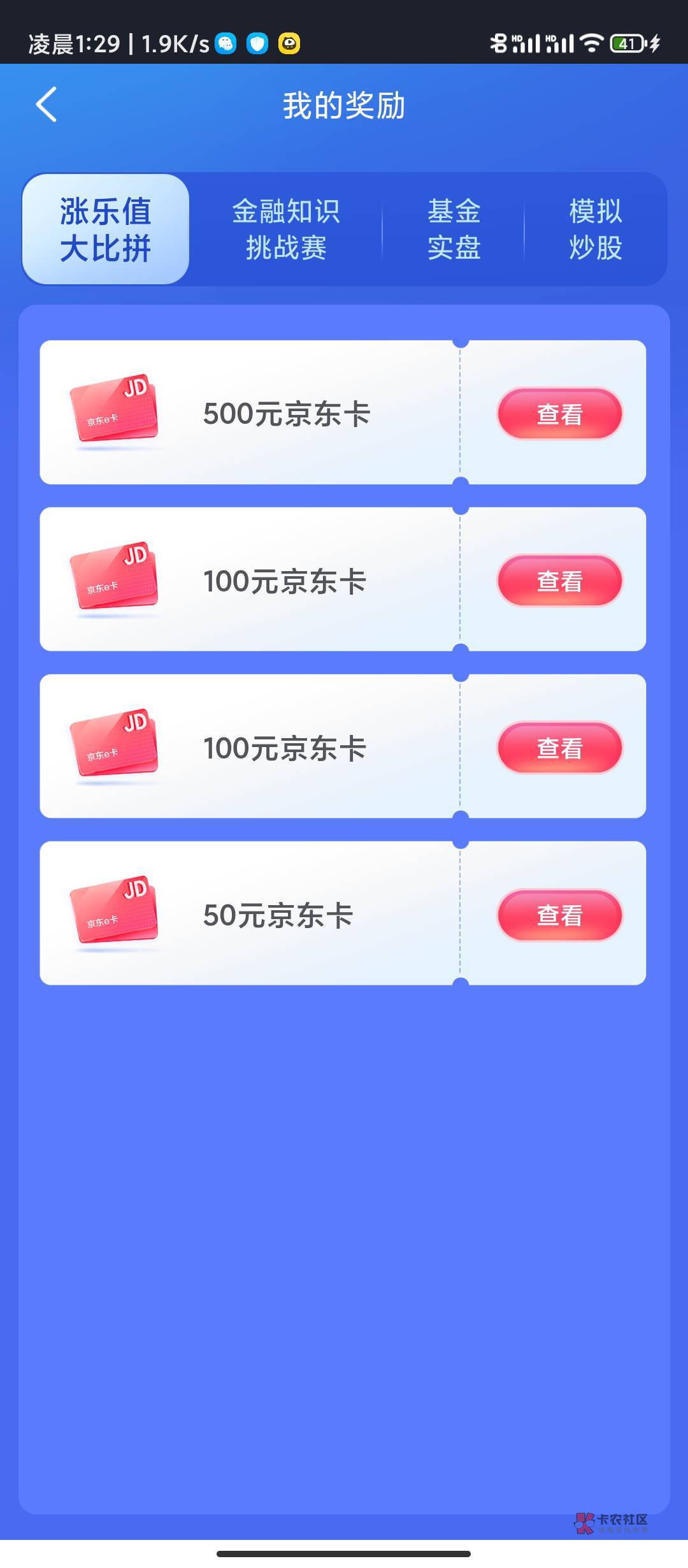 涨乐通毕业 美滋滋

61 / 作者:归ii / 