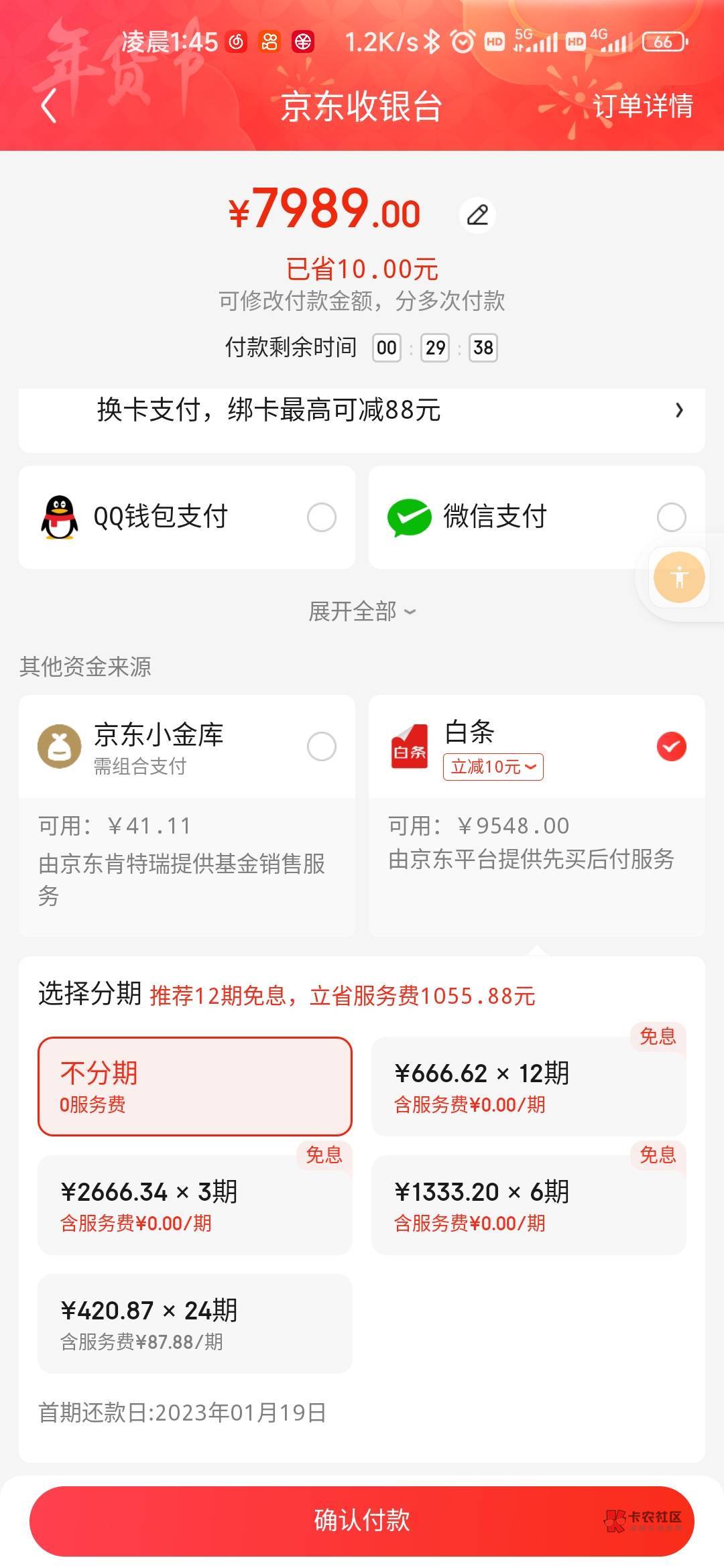 京东500减100，听说的，自己测试
58 / 作者:木子辰 / 