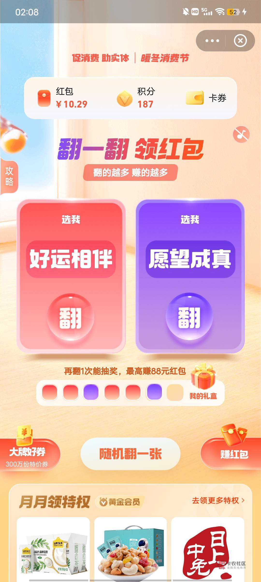 两毛赶紧来

19 / 作者:Vin范 / 