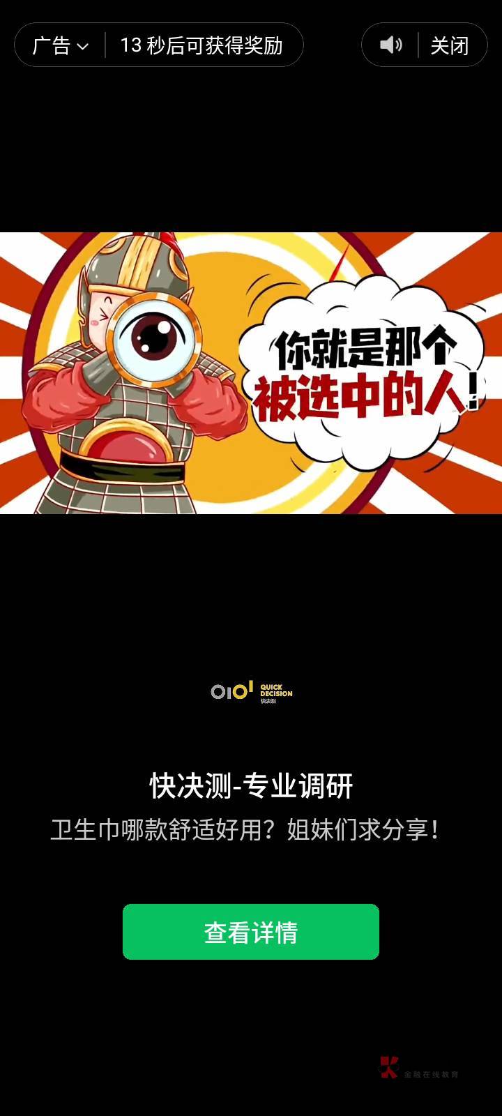 腾讯健康小程序，我的赢视频这个，可以刷出来快决策视频



18 / 作者:一站宜白路 / 
