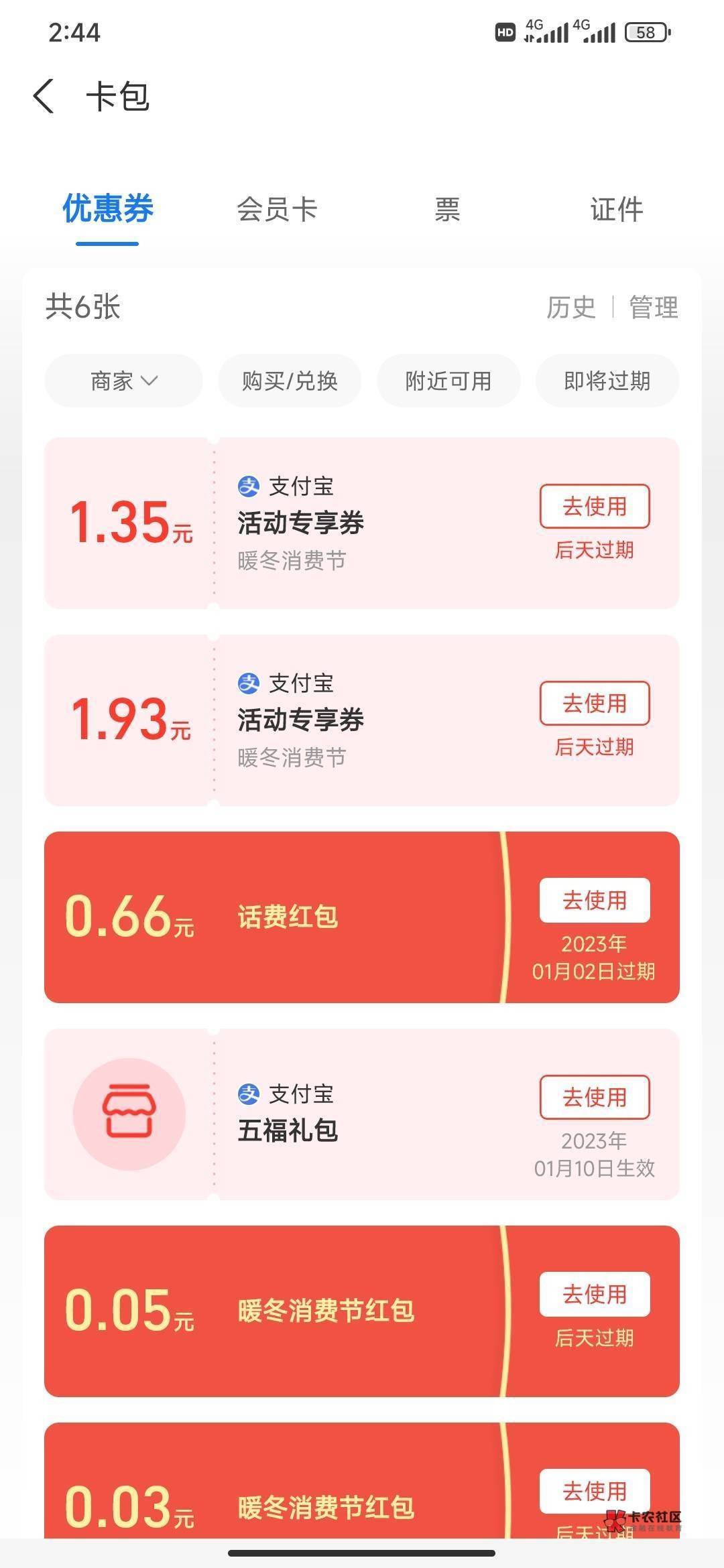 他们这专享券咋来的啊各位爷

2 / 作者:沐小辰辰 / 