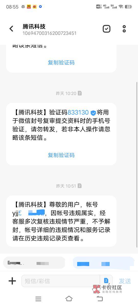 老哥们，微信被限制，这样是不是时间到了找人辅助就可以开？几年老微了，应该是前天加73 / 作者:执笔画江山 / 