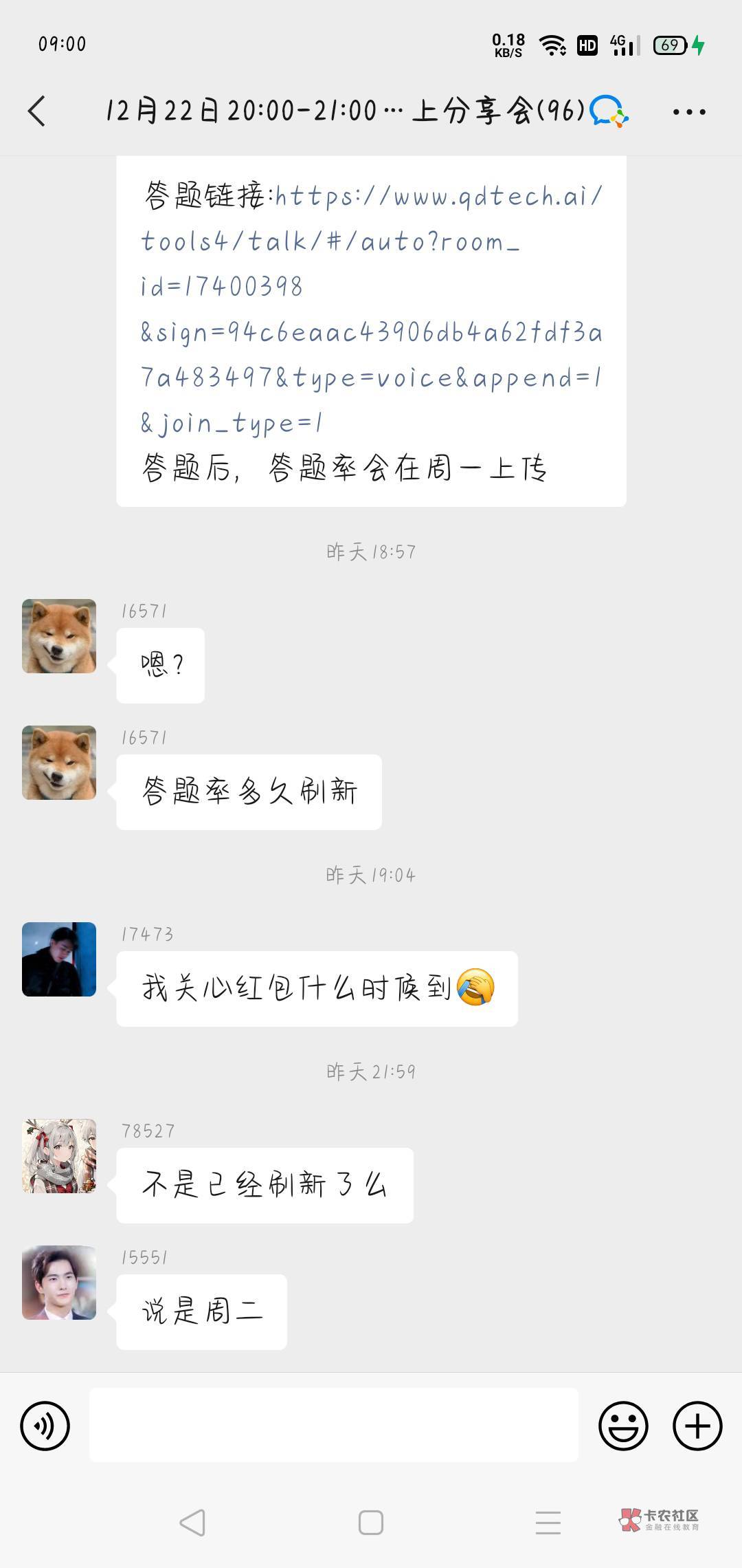 第一次刷到这快决策，现在还能领红包吗？

73 / 作者:努力才能上岸 / 