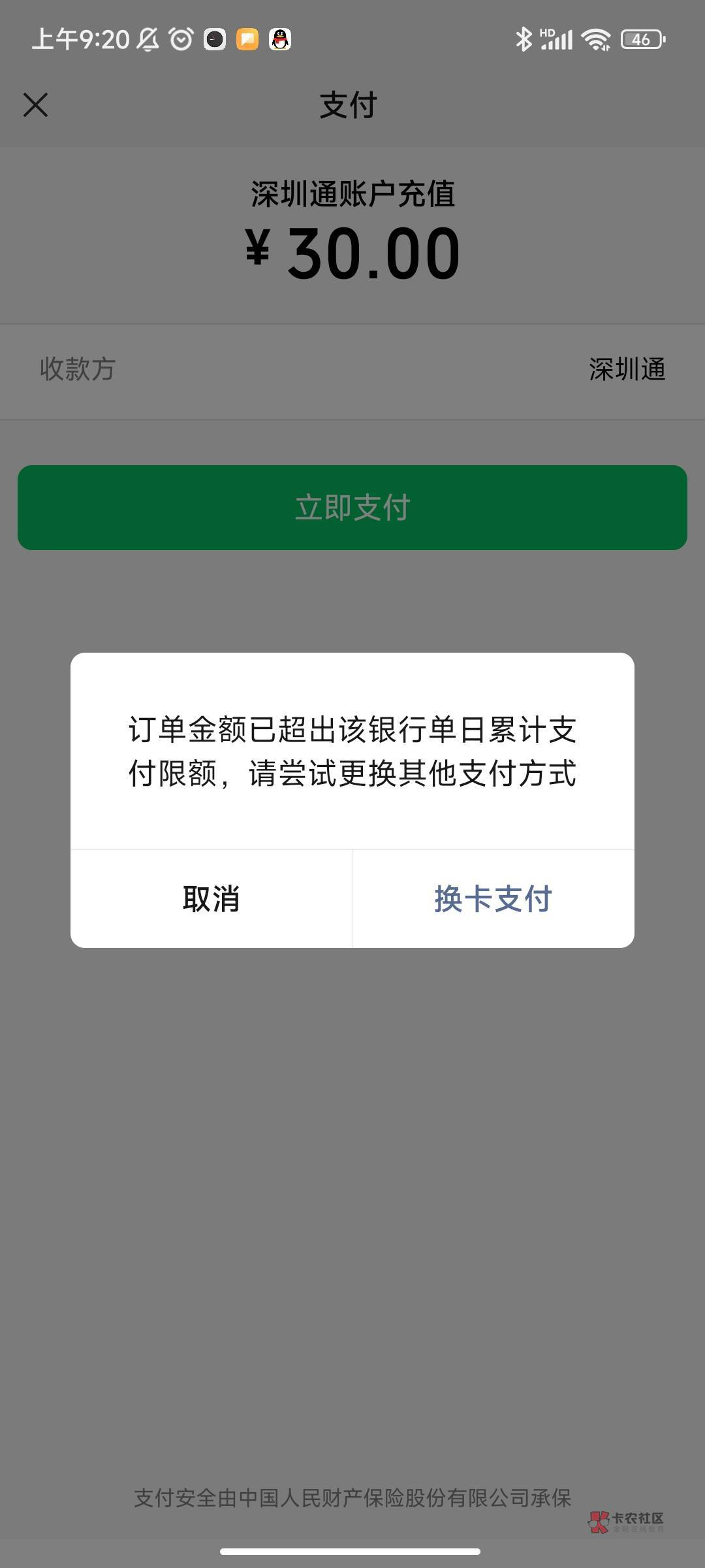 老哥们为啥我农行老显示限额啊用个30减8都用不了

47 / 作者:扇死kkj / 