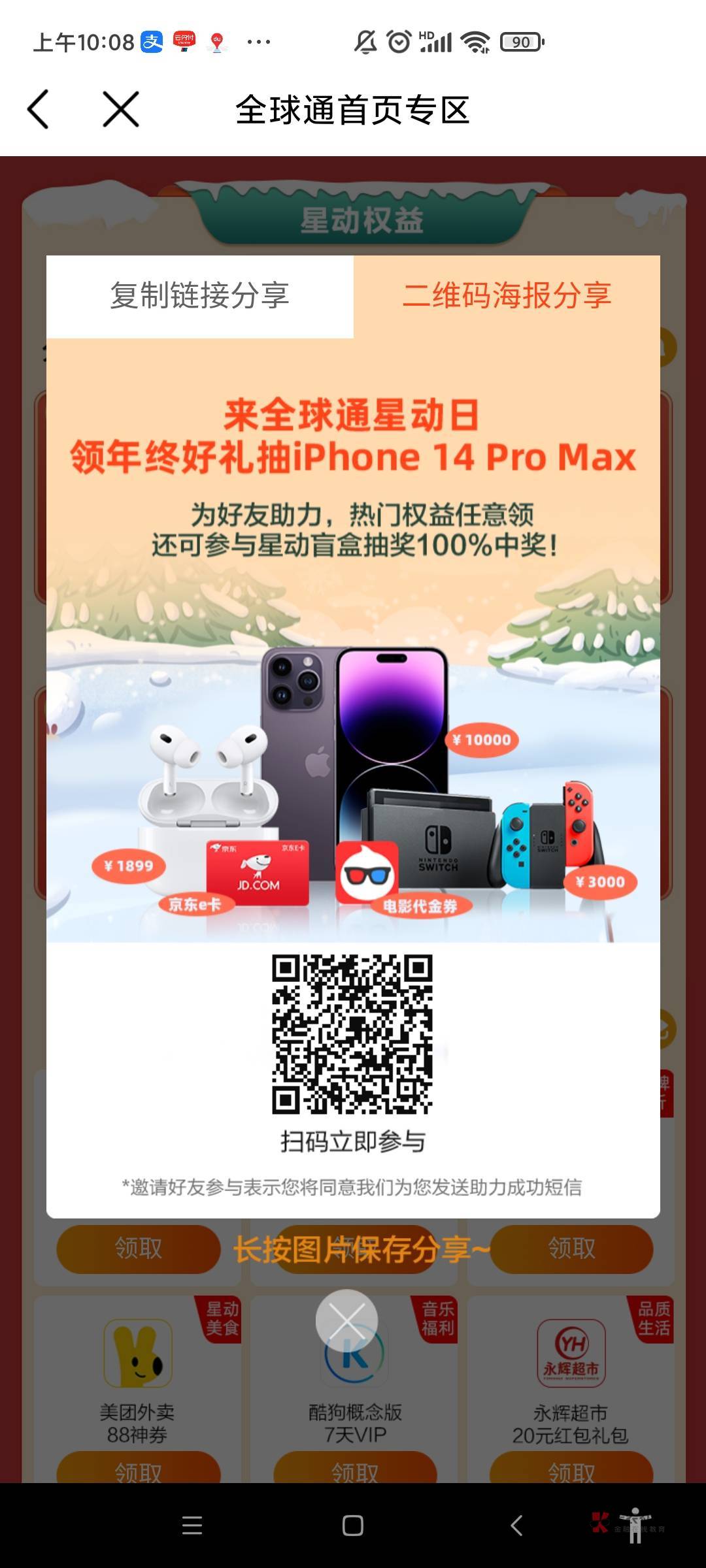移动全球通


31 / 作者:Ice暴雪-赵子沛 / 