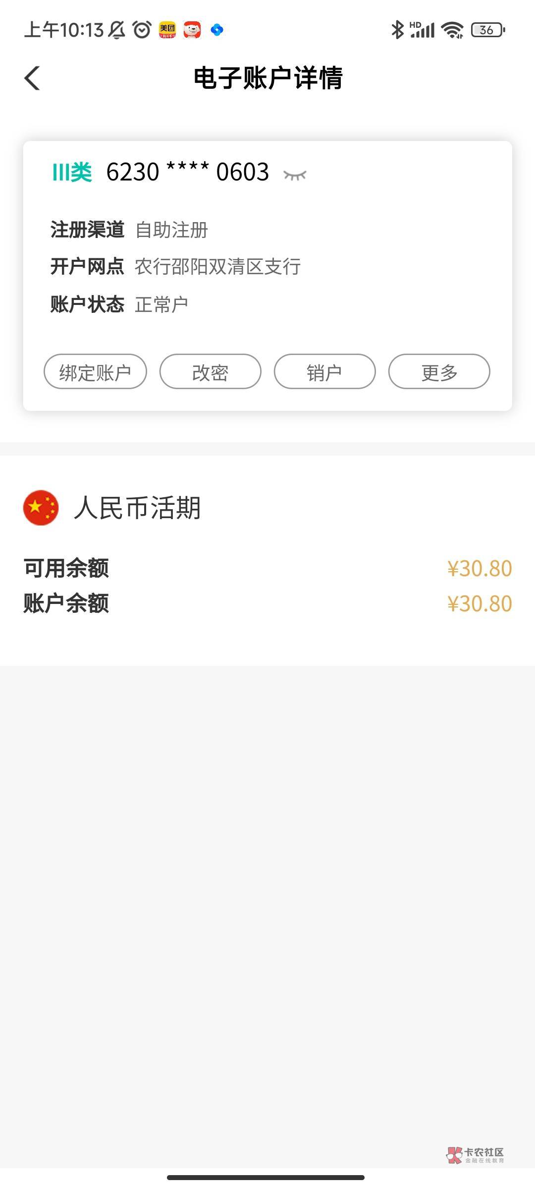 老哥们为啥我农行老显示限额啊用个30减8都用不了

100 / 作者:扇死kkj / 