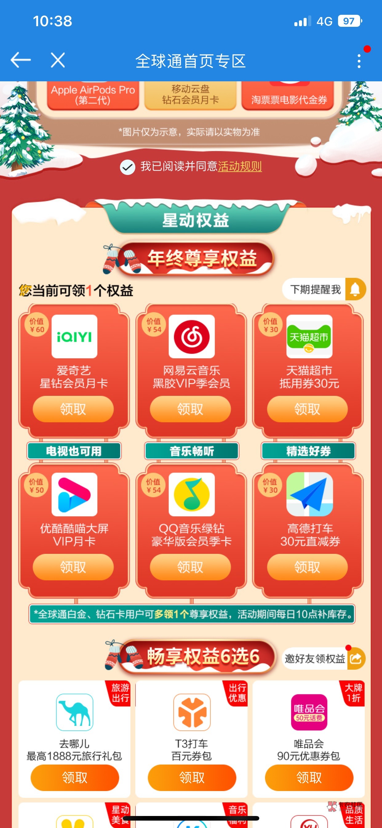 哪个老哥看上的，带价给我，给价就卖

9 / 作者:༺椛落為誰謝༻ / 