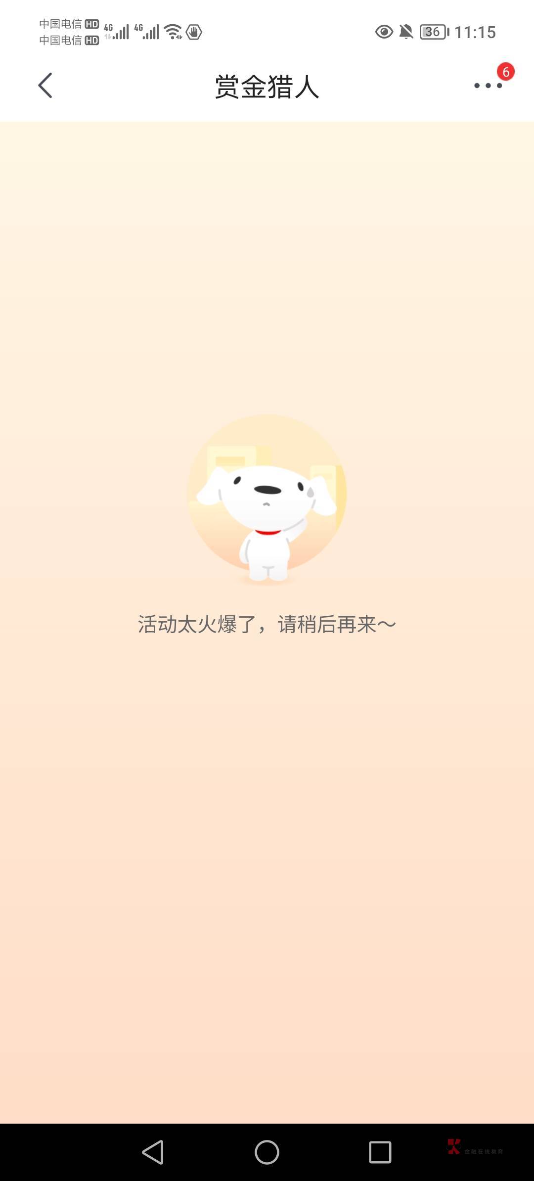 京东凉了

18 / 作者:怕的要死了 / 