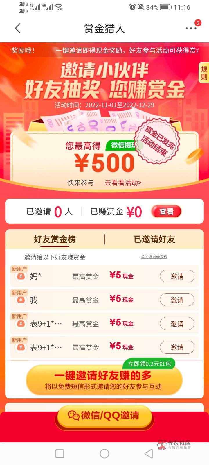 京东凉了

29 / 作者:碎花裙的夏天 / 