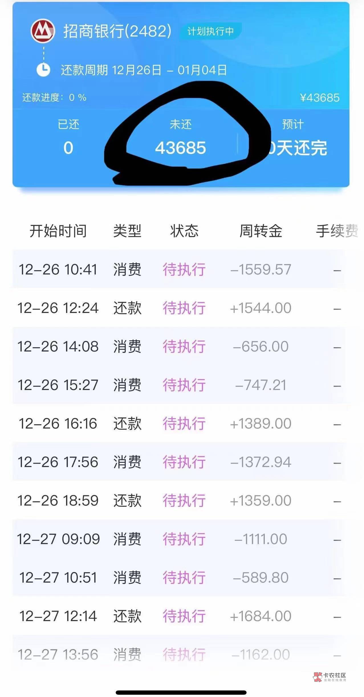 这样不用担心逾期了

2 / 作者:TTR6893 / 