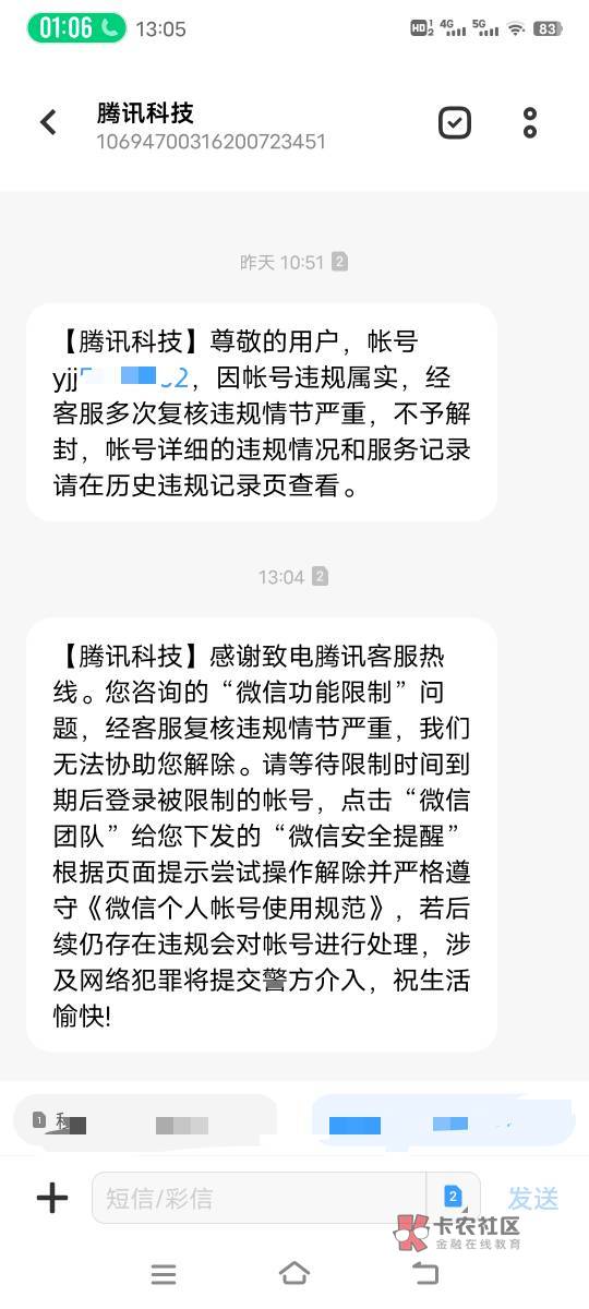 老哥们，微信被限制，这样是不是时间到了找人辅助就可以开？几年老微了，应该是前天加36 / 作者:执笔画江山 / 