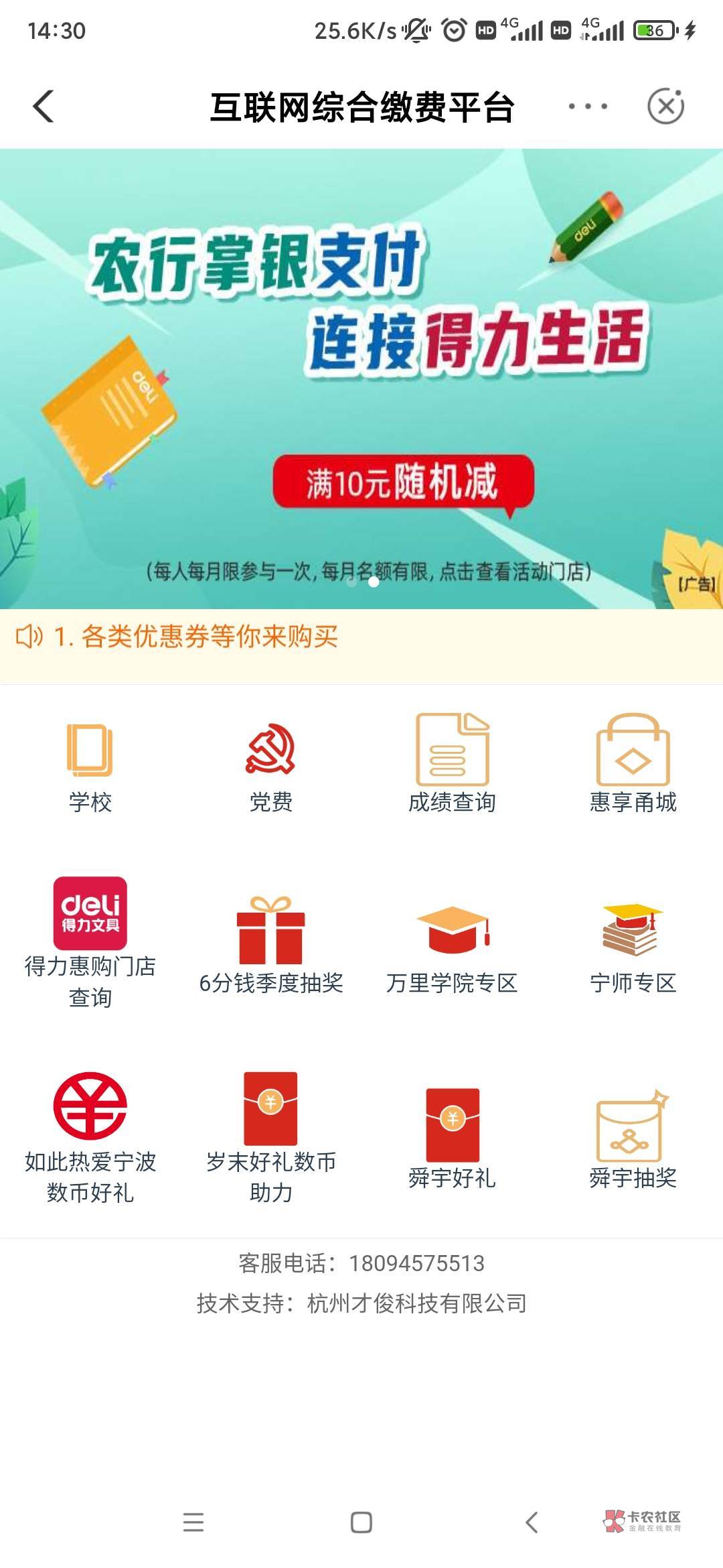 首发加精，老农宁波  宁波缴费，岁末助力10数币通用

56 / 作者:老农yyd / 