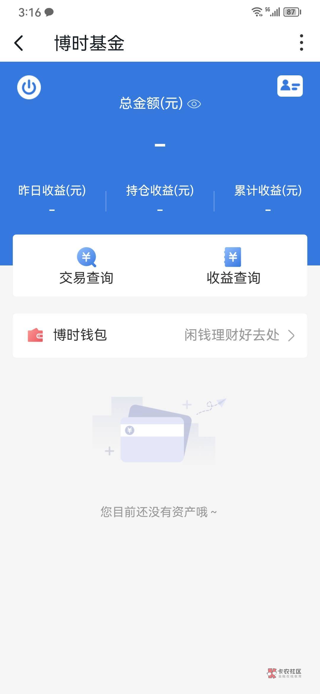 首发，联通app，财富，领20mg黄金，价值大概8毛，人人都有，要开通博时基金代扣，看上37 / 作者:Titanium3697 / 