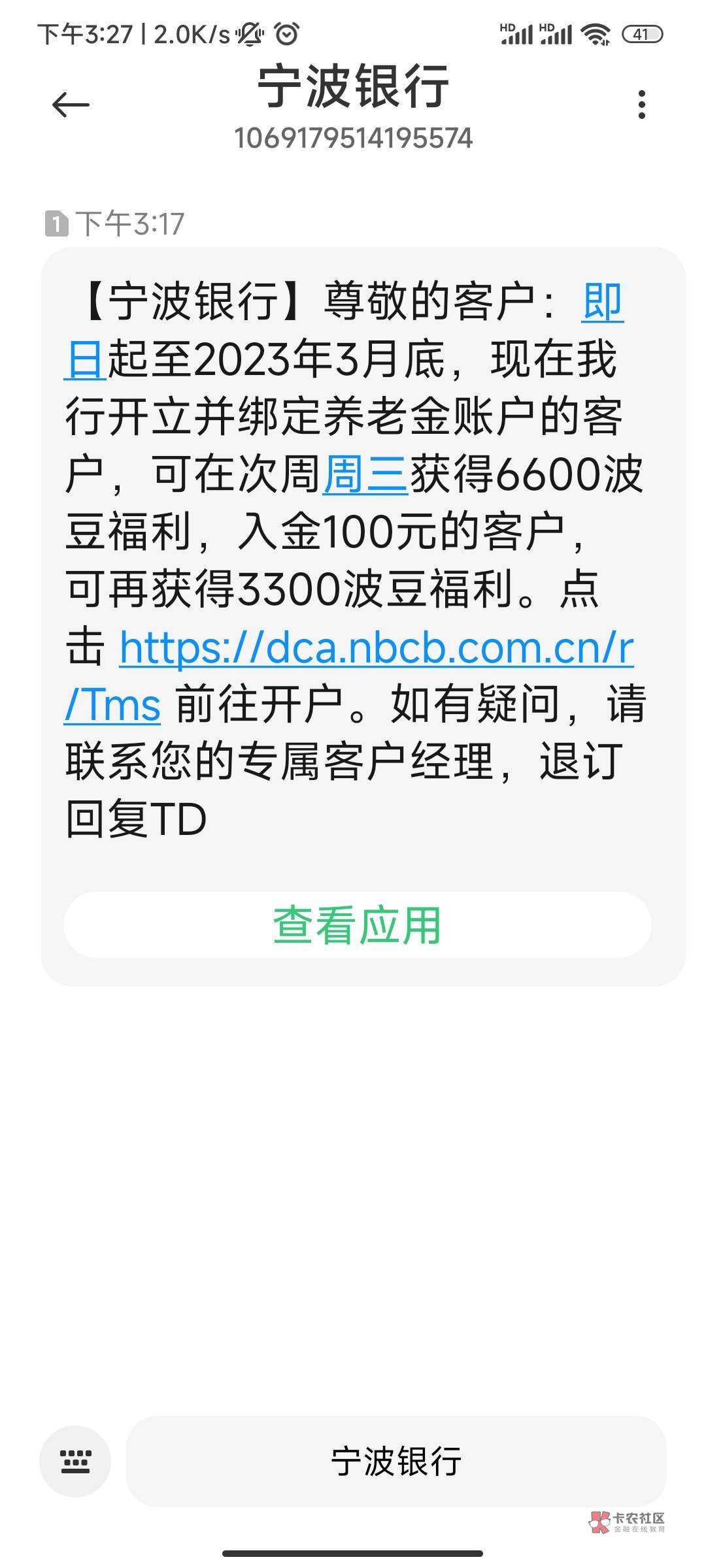 宁波银行太狠了，存一百给一百，还不能取出来，开个寂寞

67 / 作者:努力努力再努力2 / 