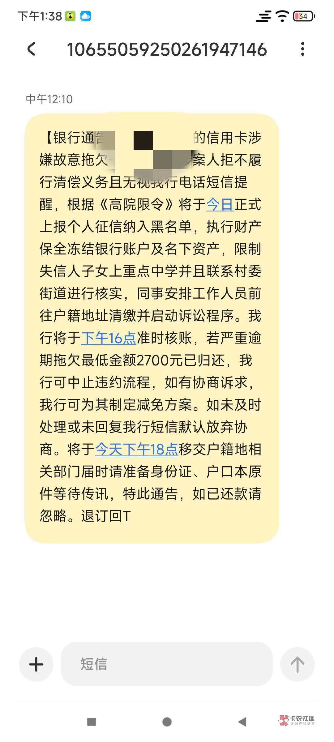 我就欠2700，要来找我？

98 / 作者:风拉粑粑 / 