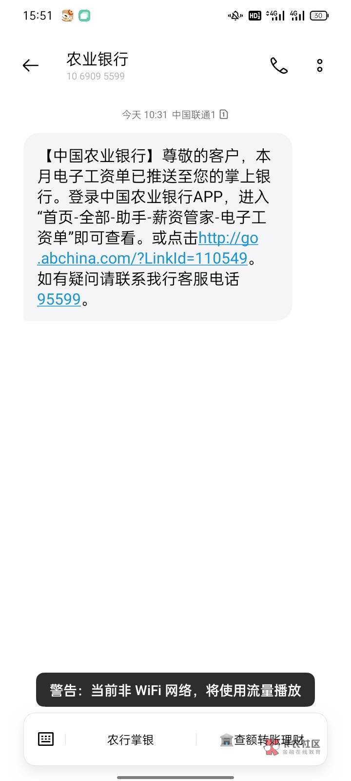 万能的老哥们，早上工资单收到了短信，农行APP也绑卡了，为什么没卡的选项，怎么查，40 / 作者:小七是韭菜 / 