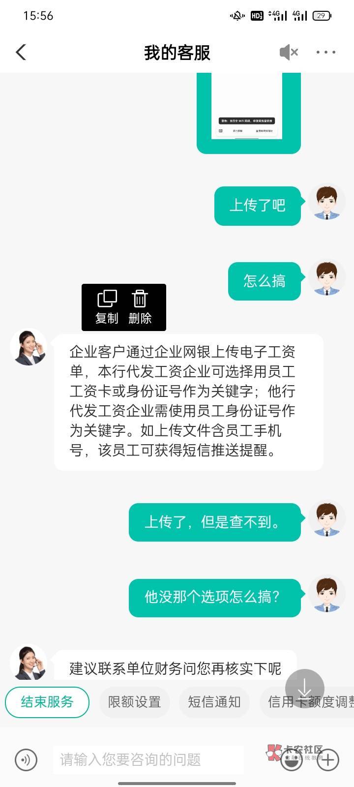 万能的老哥们，早上工资单收到了短信，农行APP也绑卡了，为什么没卡的选项，怎么查，22 / 作者:小七是韭菜 / 