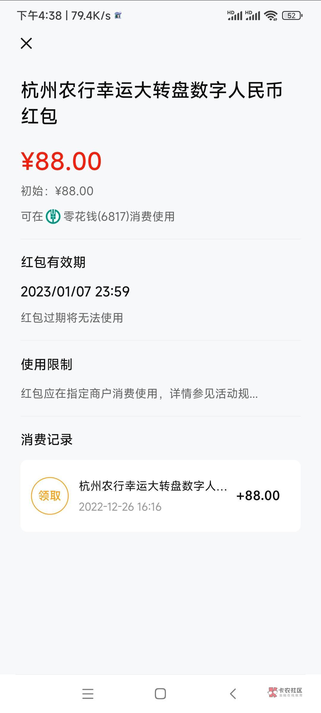 杭州88有没有收的

78 / 作者:幸福人生平安 / 