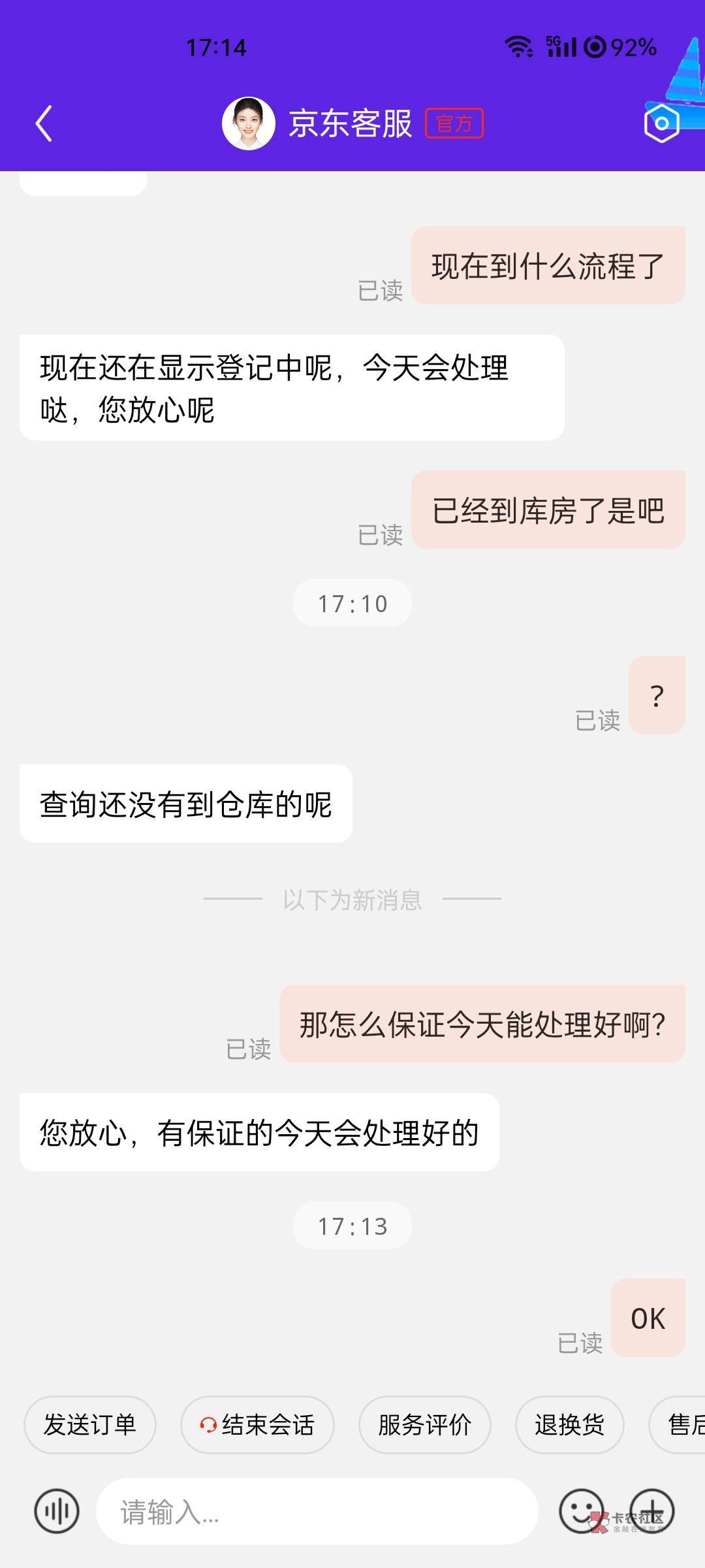 立贴为证，京东退款毛晚上9点前能到账，抽3个老哥神仙水！

50 / 作者:老哥坑老弟 / 