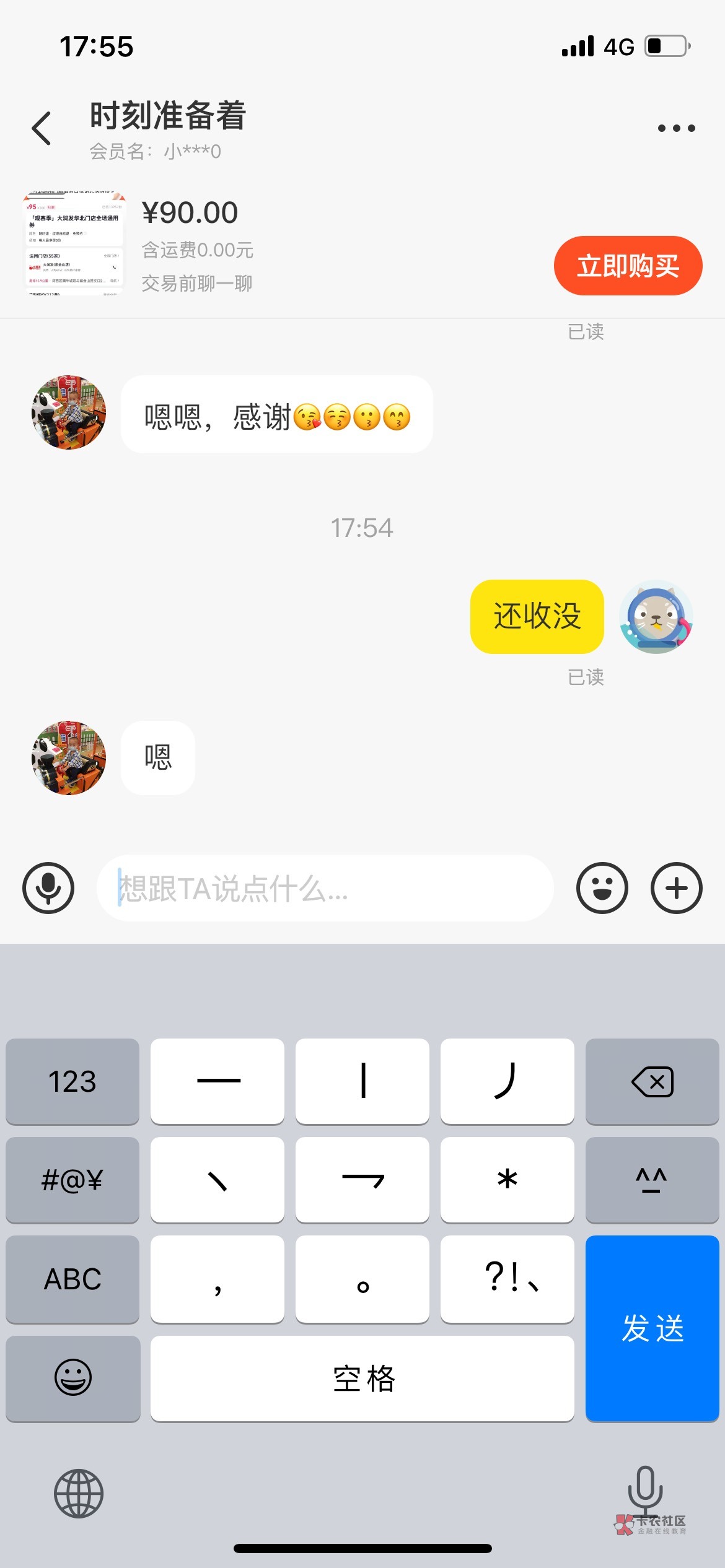 天津水费这个最少30收。我卖了35别给g骗了，还20收，你继续举报。


37 / 作者:卡农黑鬼 / 
