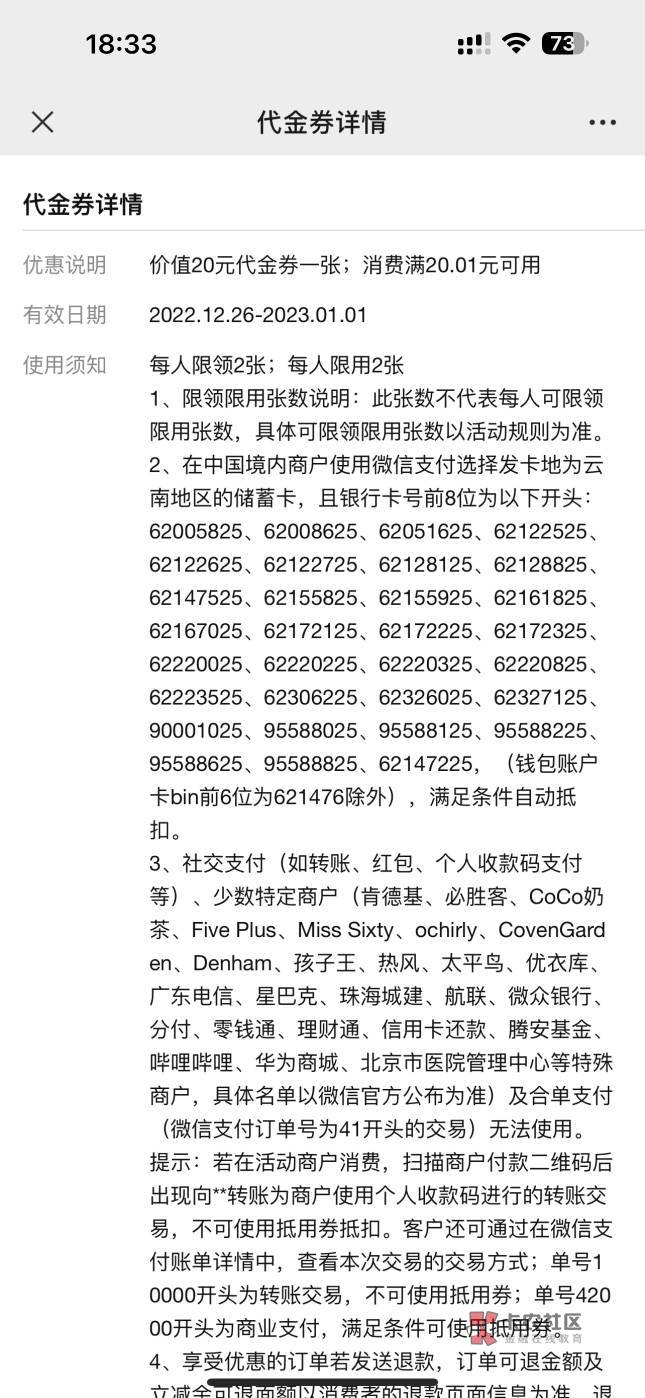 大妈飞云南，搜任务中心。下拉横幅象慧云南开通工行数字钱包支付0.01领40立减金


57 / 作者:ldy199110 / 