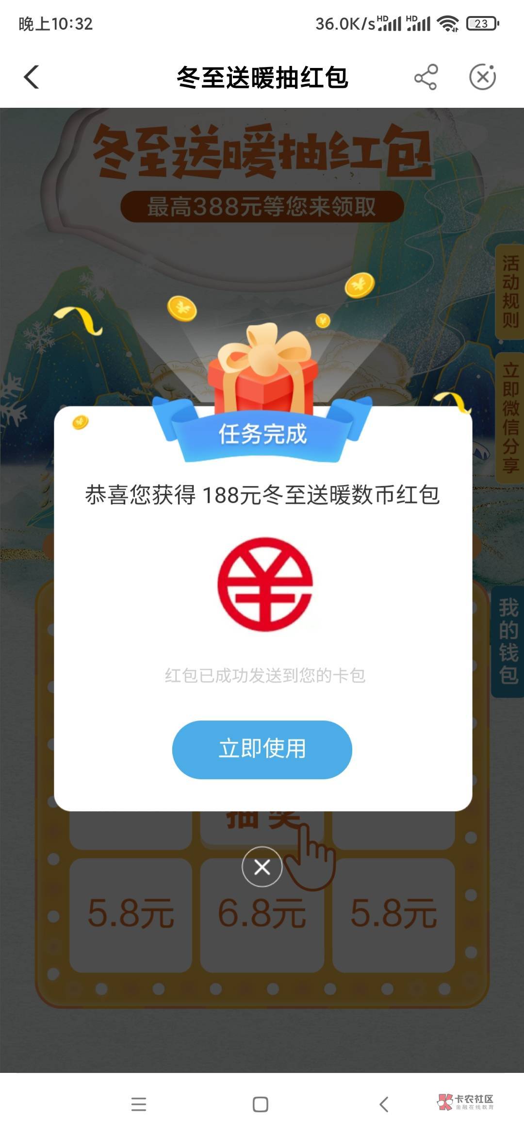 本来只想抽个保底的，没想到中了个大的

42 / 作者:随心886 / 