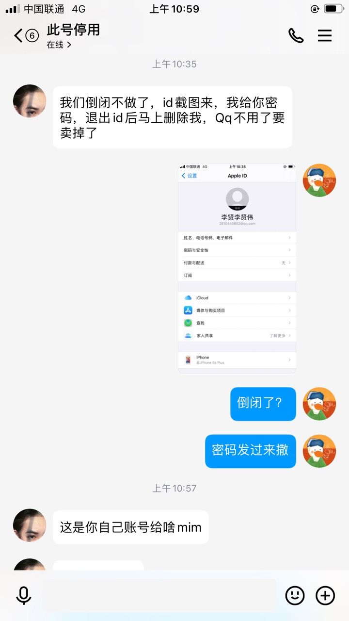 小傅不是都倒闭了吗？ 为什么你们还能做？ 人家客服说的

76 / 作者:smsm / 