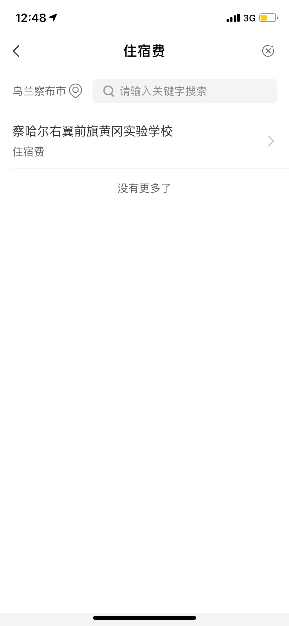 本次航班即将起飞掌银内蒙古定位乌兰察布：
       还是原来熟悉的味道，交住宿费图二56 / 作者:今晚容不得你 / 