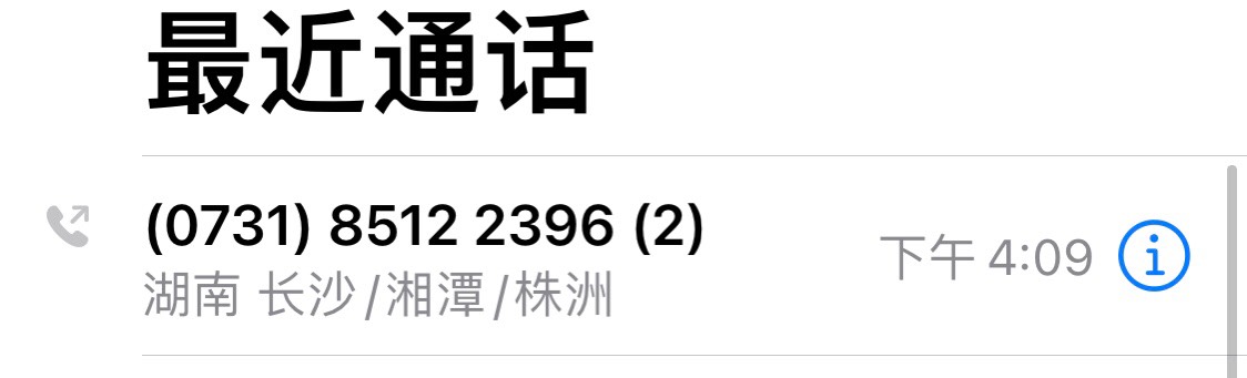 它说是你我贷资方的……刚说完这句话……我还没来得及说话，它挂了……

100 / 作者:陈gg / 