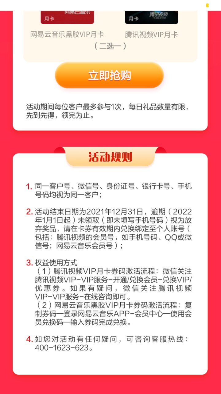 厦门，还有一个活动一类卡开通手机号支付给20e卡

42 / 作者:戾气生財 / 