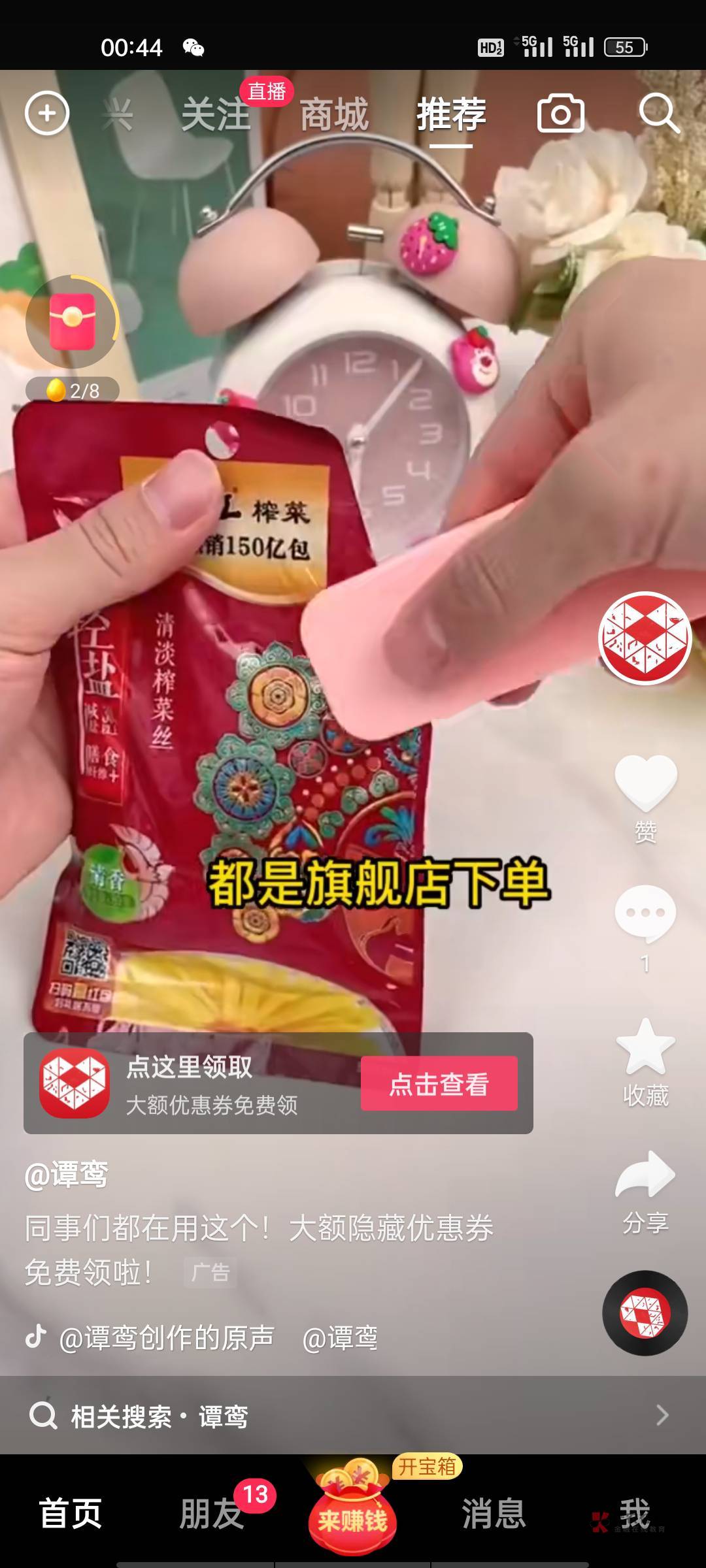 金麦查号码吗？我把链接分享给别人了

15 / 作者:孤独的狼aa / 