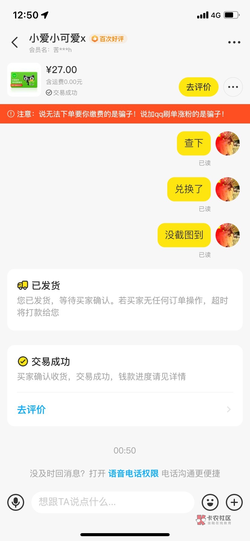全球通领的30元天猫抵用券，9折卖了

67 / 作者:一生一世²⁰²² / 