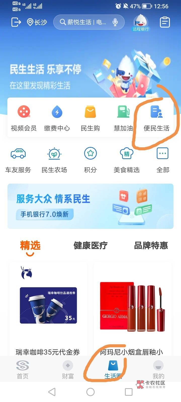 民生银行APP不用实名多号从这里进  多号多抽  老哥们去撸空它


55 / 作者:悲悯冰墩墩 / 