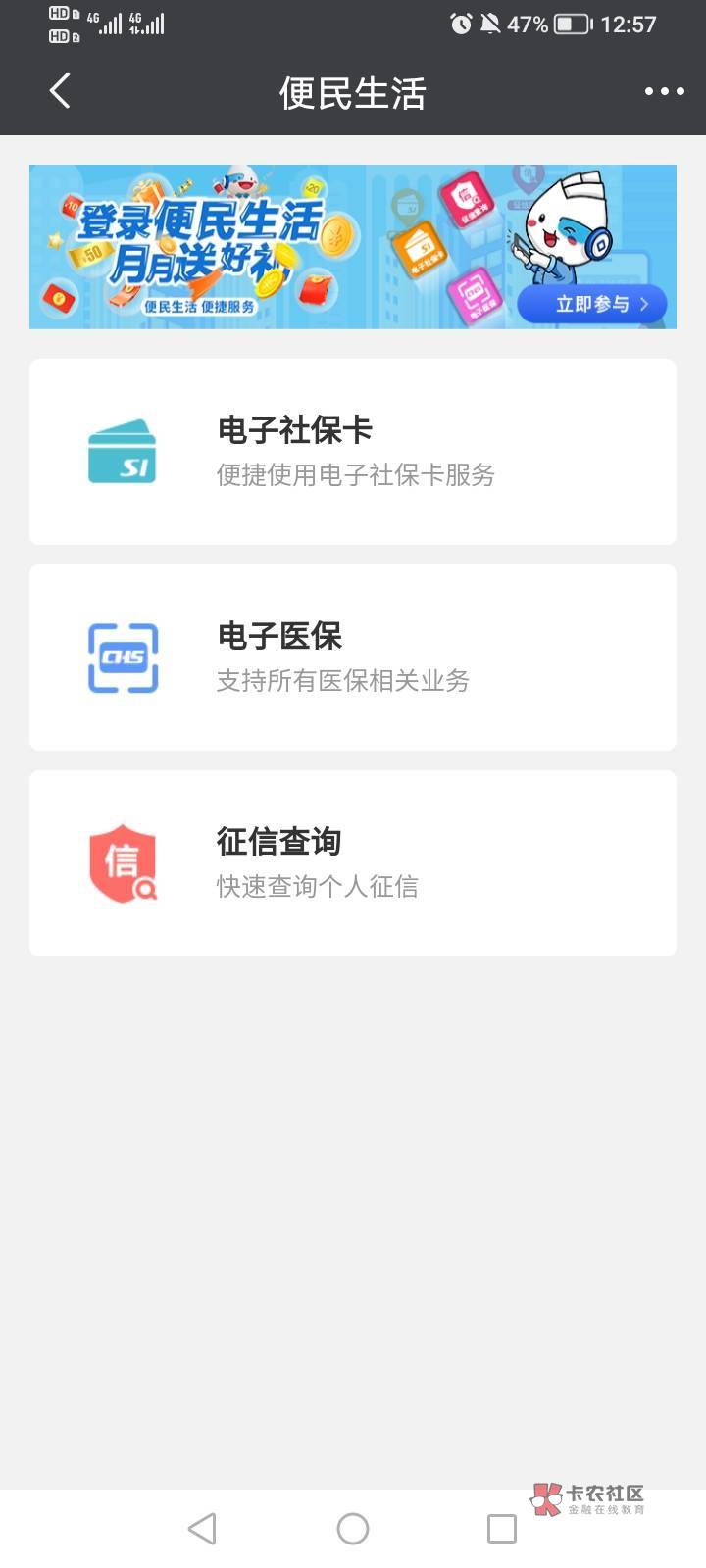 民生银行APP不用实名多号从这里进  多号多抽  老哥们去撸空它


43 / 作者:悲悯冰墩墩 / 