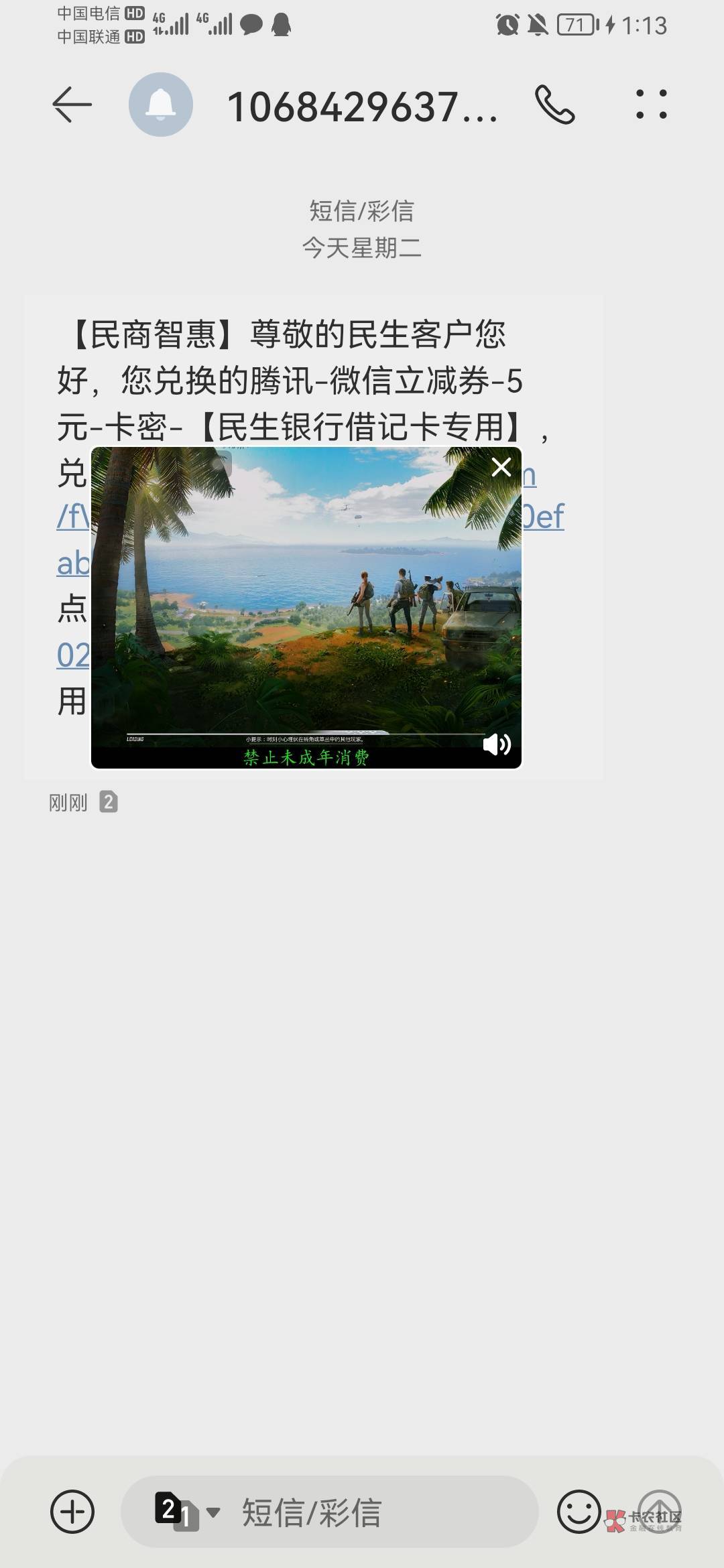 15出23.8民生银行立减金，我没得民生YHK


63 / 作者:江哥哥雅 / 