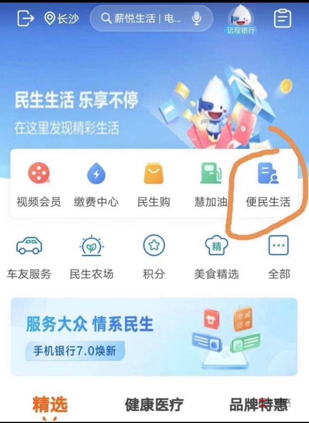 民生银行APP-生活圈-便民生活。不用实名多号从这里进 多号多抽



18 / 作者:撸羊毛的小姐姐 / 