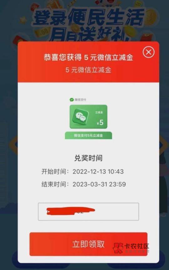 民生银行APP-生活圈-便民生活。不用实名多号从这里进 多号多抽



10 / 作者:撸羊毛的小姐姐 / 