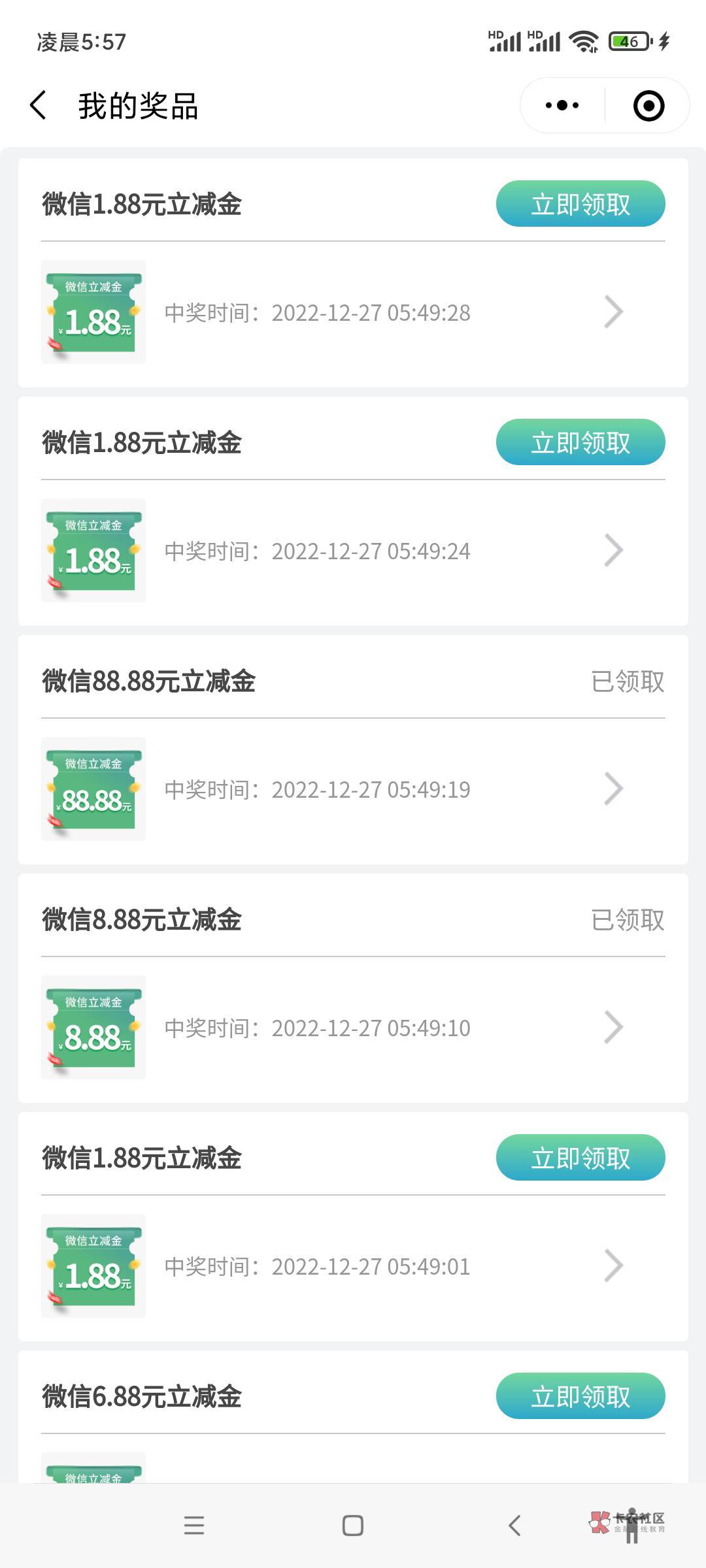 昨晚睡着了，起来民生竟然还有水，5个号抽了200多，抽了一个88和8.8有包，其他都没包
94 / 作者:尘埃Fly / 