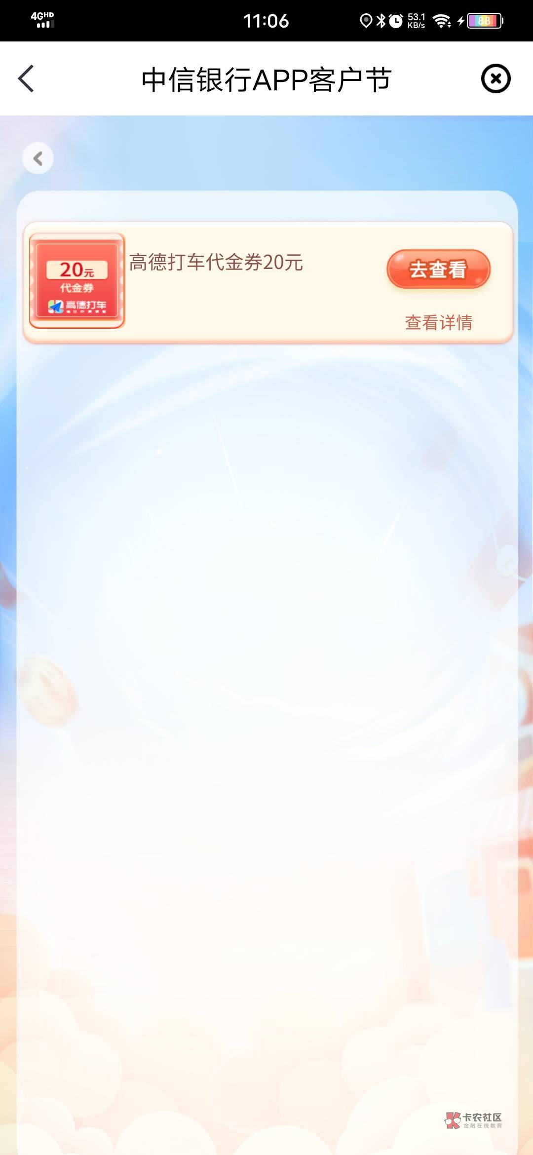 中信首页app节接红包雨，沃回收13毛

3 / 作者:梦煜 / 