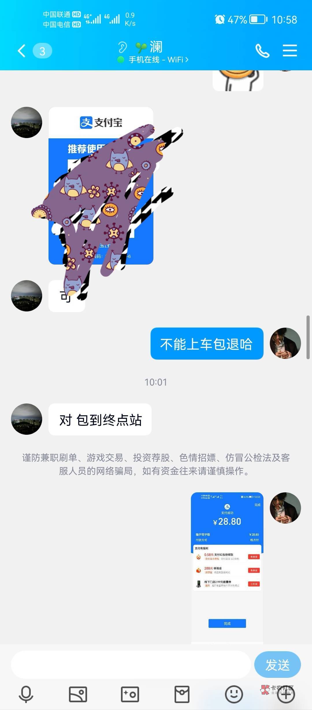 .个b的，支付宝别想要了要么钱退回来，要么0.01大法弄.你的支付宝@澜朋友6 你支付宝收6 / 作者:美女子不牌 / 