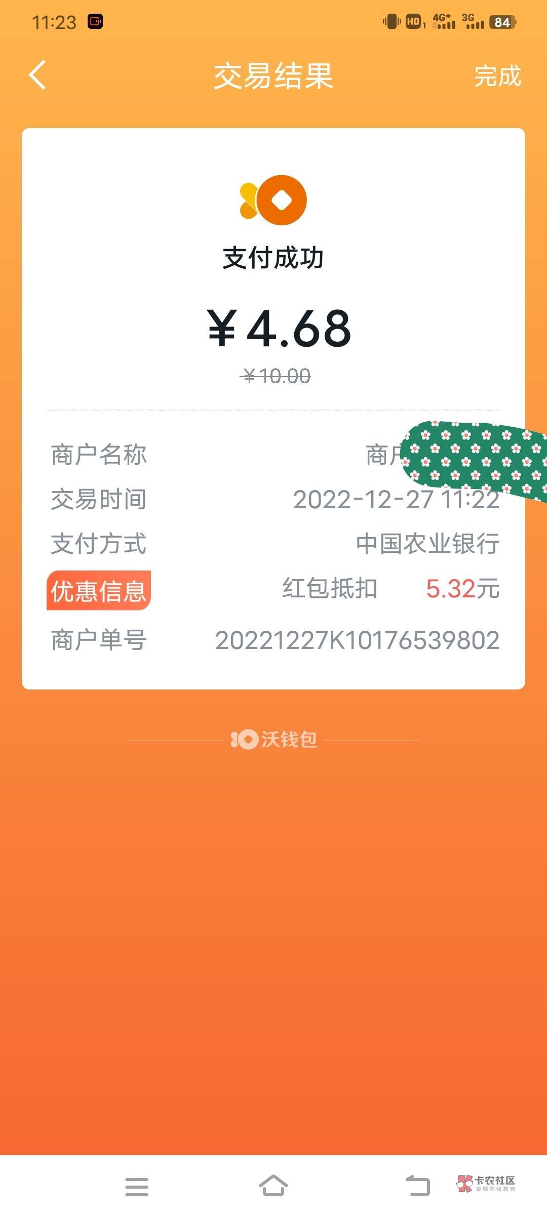 说下联通
1.88直接提现
10-5直接被扫码，就行，两个手机操作
100-8优惠只能充值联通手57 / 作者:酒肉和尚 / 