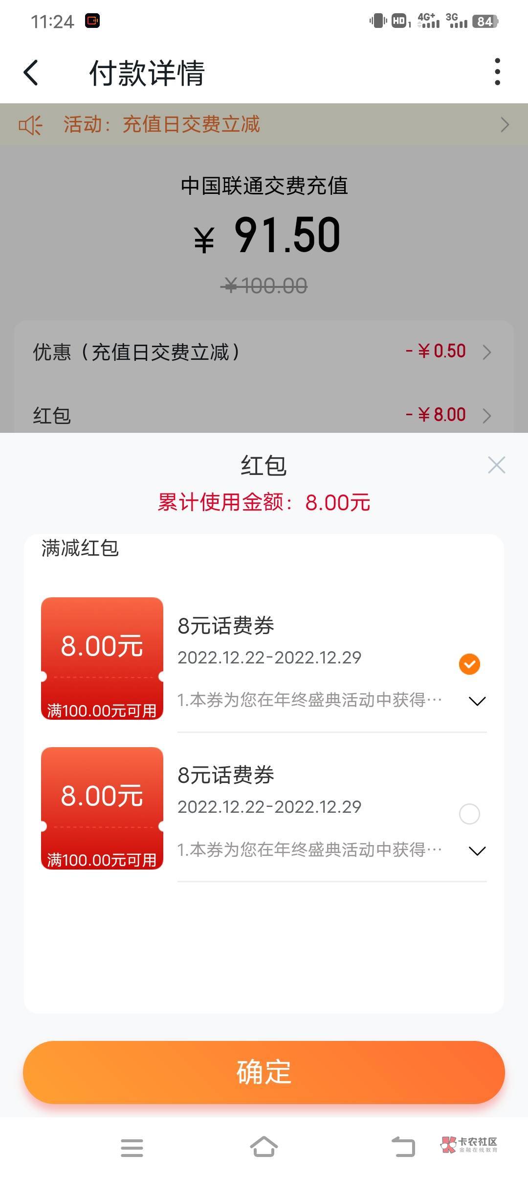 说下联通
1.88直接提现
10-5直接被扫码，就行，两个手机操作
100-8优惠只能充值联通手51 / 作者:酒肉和尚 / 